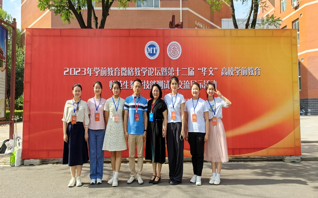 绽放青春风采——教育科学学院学生在第十二届“华文杯”活动中获得佳绩